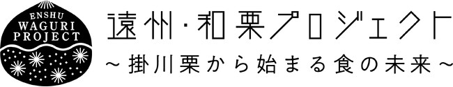 春華堂、浜松いわた信用金庫が掛川市に260万円の寄附を決定