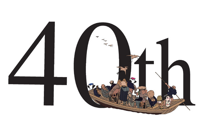 【埼玉県戸田市】「郷土博物館開館40周年記念祭～みる！きく！あそぶ！～」の開催