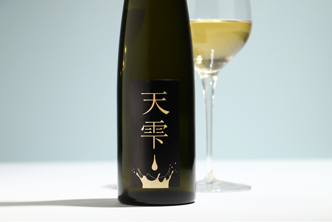 2種類の岩手県産葡萄が生み出す極甘口のデザートワイン「天雫」の抽選販売を開始