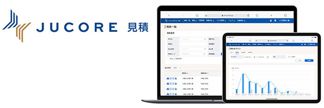 ～建材流通事業者の人手不足解消へ～DX「JUCORE 見積(ジュコア みつもり)」にプレカット部材対応の新機能追加