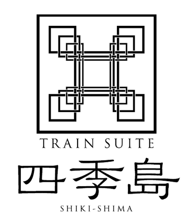 「TRAIN SUITE(トランスイート) 四季島」2025年4～6月出発分の申込受付開始について