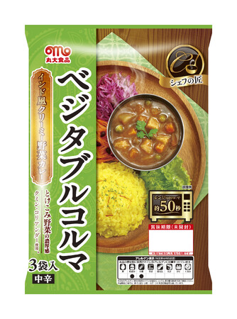 『シェフの匠』シリーズよりベジタブルコルマを新発売！