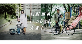 ブリヂストンの子ども用自転車月額定額レンタルサービス「エシクル」がキッズデザイン賞受賞 ブリヂストンの子ども用自転車月額定額レンタルサービス「エシクル」がキッズデザイン賞受賞