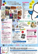 チラシ裏