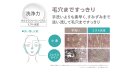 ミスト水流の洗浄効果
