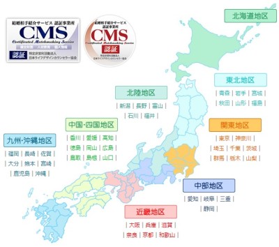 【マル適マークＣＭＳ新規認証発行のお知らせ】特定非営利活動法人 日本ライフデザインカウンセラー協会（ＪＬＣＡ）が新たにマル適マークＣＭＳを結婚相談所に発行しました！