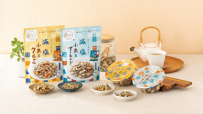 小魚の塩分を70%カット！『減塩小魚＆アーモンド』『減塩小魚＆クルミ』2品が新発売