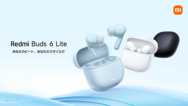「あなたのビート、あなたのスタイルで」Redmi Buds 6シリーズから新メンバーが登場「Redmi Buds 6 Lite」、「Redmi Buds 6 Play」