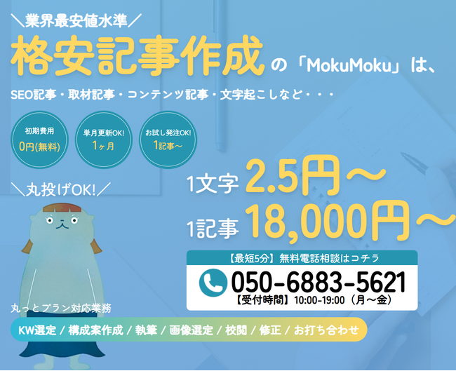 格安記事作成サービスMokuMoku！車椅子の詩人・エッセイストの豆塚エリが在宅ライターの仕事作りに挑戦。