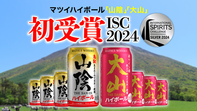 武尊選手出演CMで話題のハイボール缶が世界的酒類品評会にてシルバー受賞！