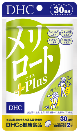 植物由来のめぐり成分「コーンシルク」をプラス 「メリロートPlus」リニューアル発売