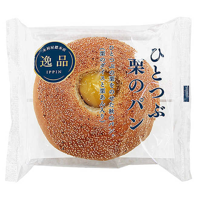 【木村屋總本店】【新発売】「ひとつぶ栗のパン」を関東近郊のスーパーで2024年9月1日から発売！味わいも食感も栗感のある仕立てで、秋を堪能できる栗パンです。