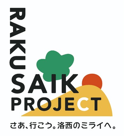 京都西山スタンプラリー２０２４の開催