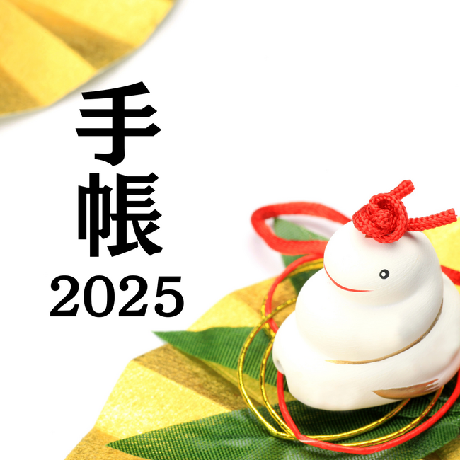 新商品2種類登場！伊藤手帳ユメキロック2025年版手帳販売ラインナップ６アイテム発表 ～健康・睡眠・タイムマネジメントをサポート～
