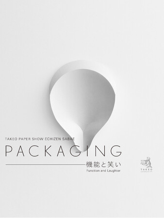 開催決定！｜TAKEO PAPER SHOW「PACKAGING―機能と笑い」越前・鯖江展