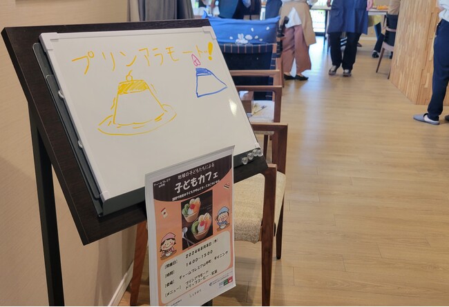 【事後レポート】チャーム・ケア・コーポレーションの取り組みにLEOCが賛同／第三の居場所づくりに繋がる、子どもたちが運営する「こどもカフェ」を開催！