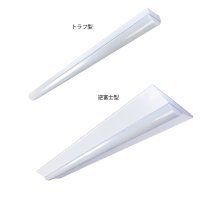 明るさ業界トップクラスのLEDベースライト43W(リモコン付き)を8月29日より発売