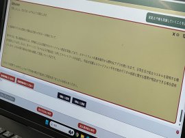 議会答弁書作成支援システム入力画面 議会答弁書作成支援システム入力画面