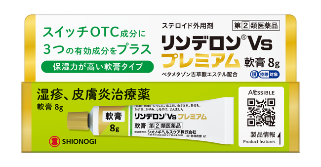 日本初処方！ストロングステロイドに皮膚修復成分と殺菌成分を配合した「リンデロンVsプレミアム」がリンデロンVsシリーズより新登場！2024年8月22日より発売いたします。