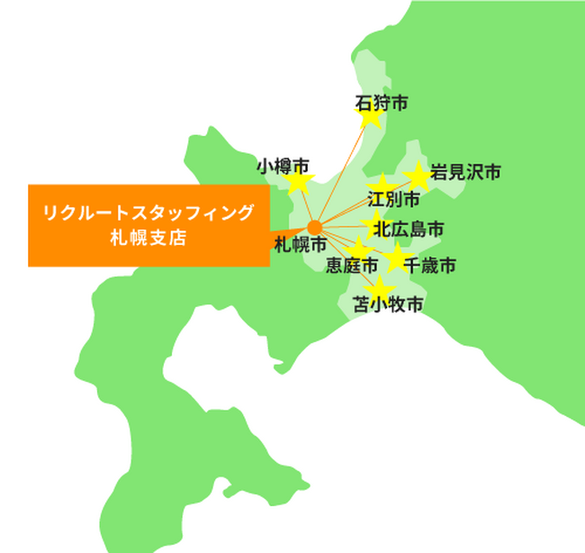 札幌エリアの派遣就業者数が5年間で約1.56倍に増加！ リクルートスタッフィング、北海道内の派遣サービス対象エリアを拡大