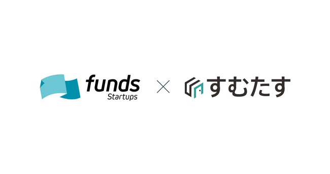 Funds Startups、不動産テックの「すむたす」にベンチャーデットを実行