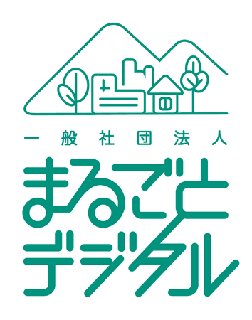 一般社団法人まるごとデジタル 公民連携プログラム第二弾！「まるごとデジタル スタディキャンプ in大崎 ～出会って、学んで、動き出す～」