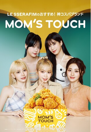 韓国No.1※チキン＆バーガーブランド「マムズタッチ」　ブランドローンチ20周年を記念し、K-POPガールズグループ「LE SSERAFIM」をアンバサダーに起用！
