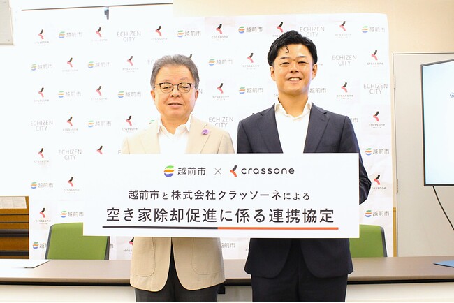 福井県内初！解体テックのクラッソーネと越前市が「空き家除却促進に係る連携協定」を締結