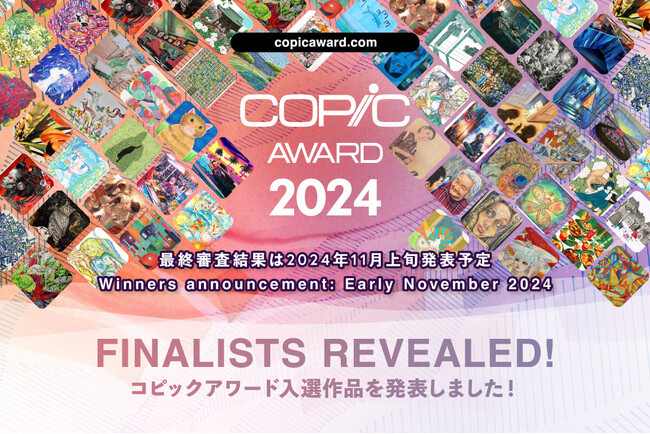 70カ国から応募が寄せられたアナログ作品コンテスト「コピックアワード2024」一次審査結果発表！3600点以上の応募作品から50作品が入選
