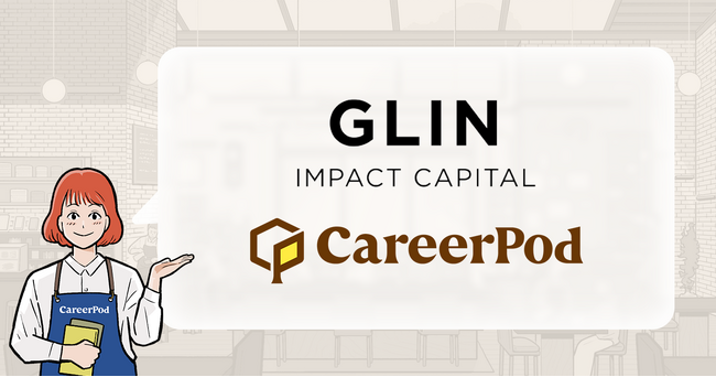 インパクト投資事業を展開するGLIN Impact Capitalが「CareerPod」の導入を開始