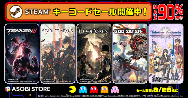 『CODE VEIN』が85％OFFで1,353円(税込)！ASOBI STOREにて最大90%OFFのバンダイナムコエンターテインメントSTEAMキーコードセールが開催中！