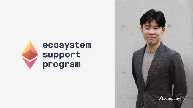 研究開発部所属の百瀬孝紀、独自研究にて「Ecosystem Support Program」のグラントに採択されました