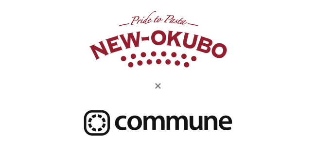 業務用生パスタ国内トップシェアを誇る老舗パスタ専門メーカーのニューオークボ、ファンコミュニティ「Pasta Garden」にCommuneを導入
