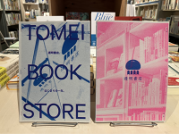 freeeグループ「透明書店」、開店1周年記念を記念して営業記録を綴ったZINE（小冊子）を無料配布