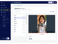 マクロミル、セルフ型のオンラインインタビュープラットフォーム「Interview Zero」の提供を開始