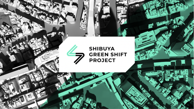 渋谷の暑さに対するクールスポット効果の見える化と環境データ取得の実証実験を開始