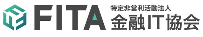 「特定非営利活動法人金融ＩＴ協会」への加盟について