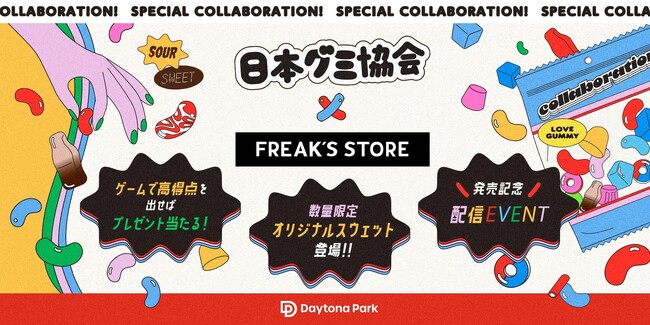 セレクトショップ「FREAK’S STORE」とグミブームをリードする「日本グミ協会」とのおかしなコラボ企画がスタート！