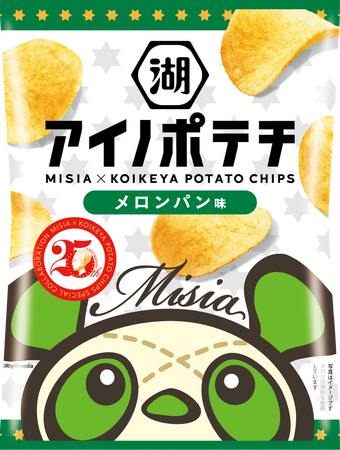 MISIA×湖池屋のオリジナルポテトチップス「アイノポテチ」の売上を「アイノカタチ基金」に寄付！