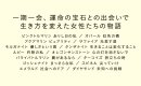 宝石の力を借りて、心から望む人生を歩めるように