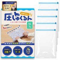 日本で一番売れている、現役の客室乗務員が監修した旅行用圧縮袋の秋冬に向けてのニューサイズが登場！ダウンコートも入る大型タイプが8月22日より発売！