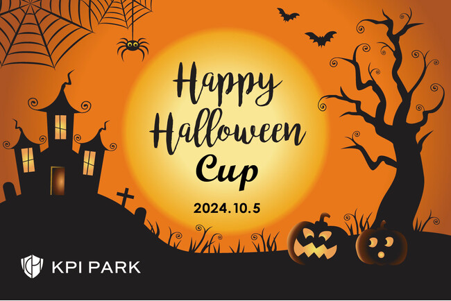 <KPI PARKスポーツフェスタ>KPIハロウィンカップ開催決定