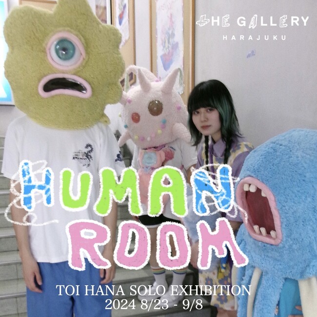 tHE GALLERY HARAJUKUにて、8月23日(金)より、糖衣華による個展「HUMAN ROOM」を開催！