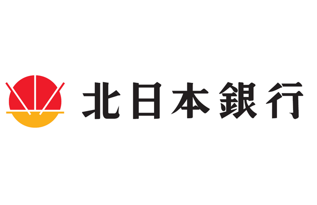北日本銀行 デジタル戦略を策定――地域デジタル化支援をはじめとした変革を目指す