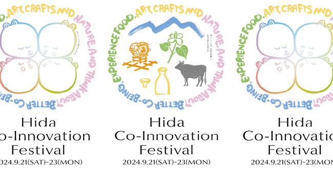 飛騨古川の魅力を伝える食×アート×工芸×自然の“新”イベント「Hida Co-Innovation Festival」が3日間限定開催！