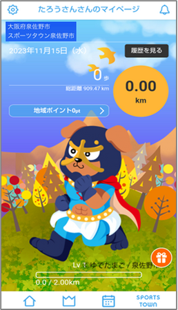 泉佐野市の健康マイレージ事業（デジタル化）にアプリ「スポーツタウンWALKER」が大活躍！　“健康づくり活動”を地域通貨に交換できる健康マイレージ事業を確立