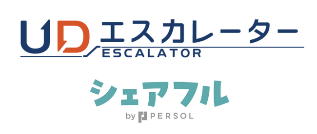 スキマバイトアプリ『シェアフル』、エスカレーターのバリアフリーの社会実装を見据えた実証実験に協力