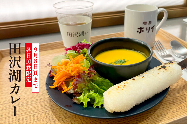ニシキヤキッチンが、TBSラジオの大人気Podcast番組による展覧会「OVER THE SUN PARK～私たちの花が咲いたよ～」とコラボ！『田沢湖カレー』を仙台パルコ店で期間・数量限定販売