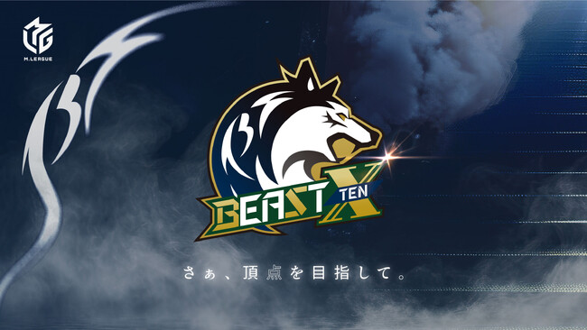 Mリーグ「BEAST Japanext」がチーム名を「BEAST X」に