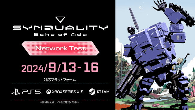 『SYNDUALITY Echo of Ada』クローズドネットワークテスト開催決定！猫麦とろろさんやトナカイトさんによる体験配信を順次公開！オリジナルグッズが当たるSNSキャンペーンも！